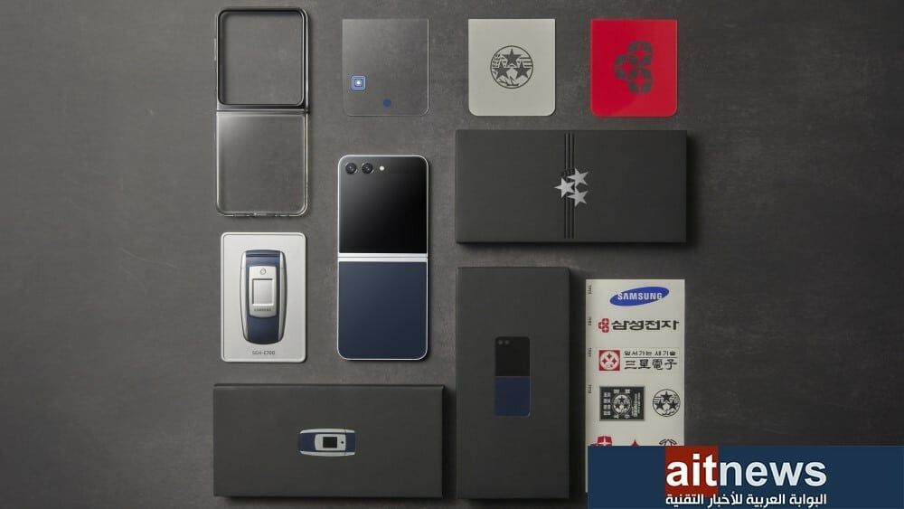 سامسونج تطلق هاتف Galaxy Z Flip 5 Retro