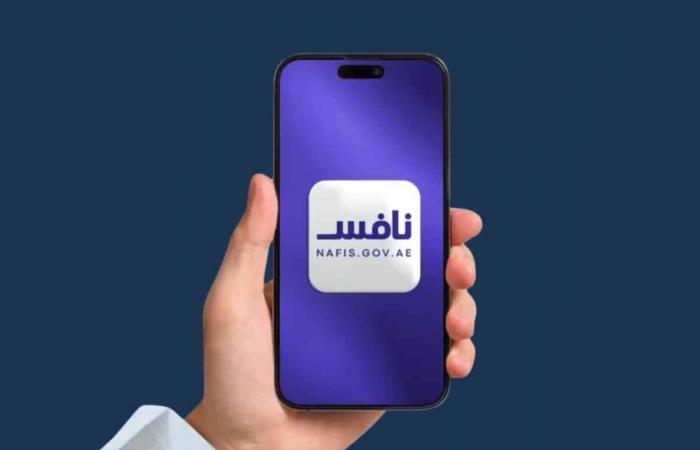 “نافس”.. تطبيق جديد للخدمات الوظيفية والتدريبية في الإمارات