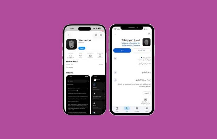 “تبيَّن”.. تطبيق سعودي يوظّف الذكاء الاصطناعي لبناء ثقافة رقمية أكثر وعيًا وأمانًا