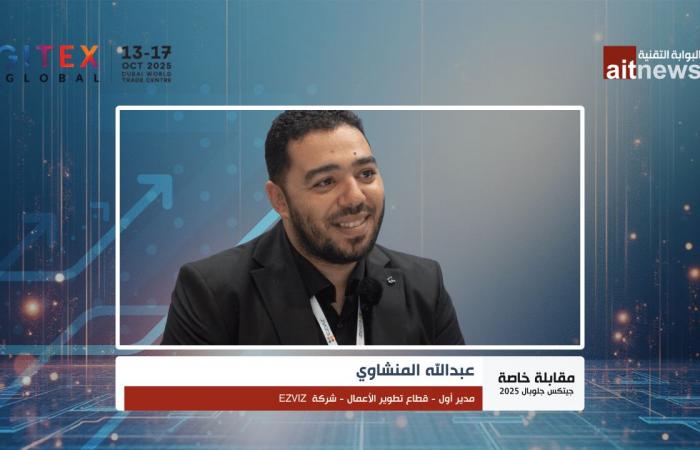 “EZVIZ” تتفوق في الخليج.. 50 مليون جهاز متصل عالميًا والذكاء الاصطناعي يُعالج البيانات محليًا