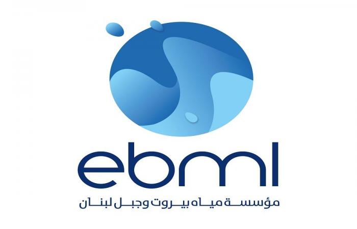 “مياه بيروت” دعت الى تسديد البدلات عن العام 2025