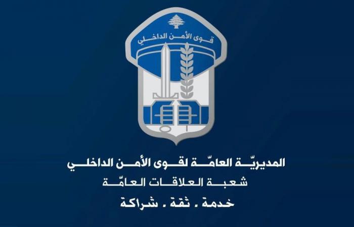 دعوة للمقبولين في مباراة التطوع بصفة “دركي متمرّن”