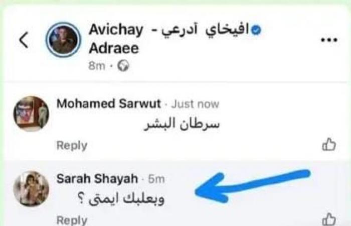 بالصورة- فصلت من عملها بسبب أدرعي!