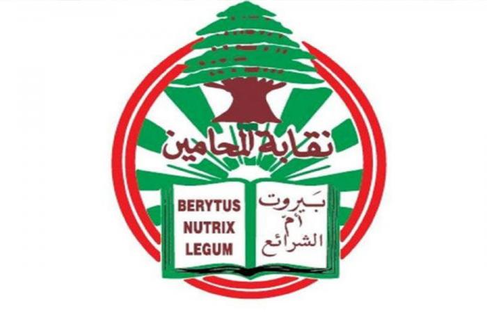 نقابة المحامين: قانون الفجوة المالية تبرئة لمتولي السلطة