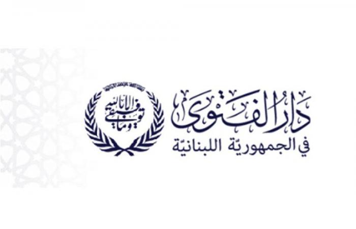 دار الفتوى تتقدّم بإخبار إلى النيابة العامة.. والسبب؟