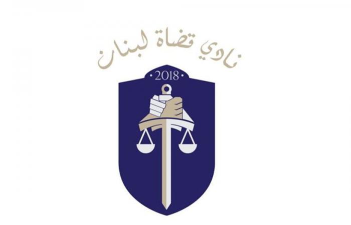 نادي قضاة لبنان: توقف تحذيري عن العمل الثلاثاء