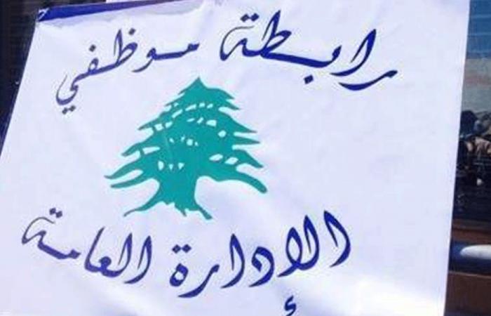 موظفو الإدارة العامة: إضراب مفتوح وتصعيد شامل