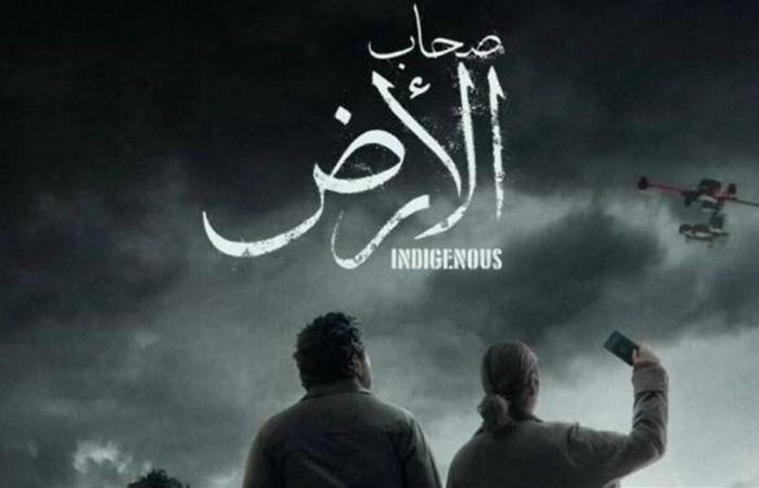 صحاب الأرض... دراما إنسانية عن فلسطين في رمضان 2026