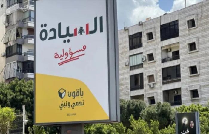 المعارضة الشيعية تواجه “الحزب” انتخابيًا