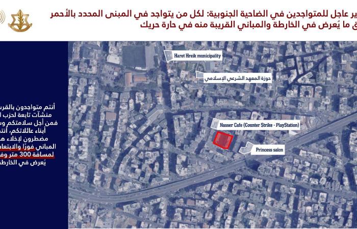 الجيش الإسرائيلي: إنذار عاجل لسكان الضاحية الجنوبية في بيروت
