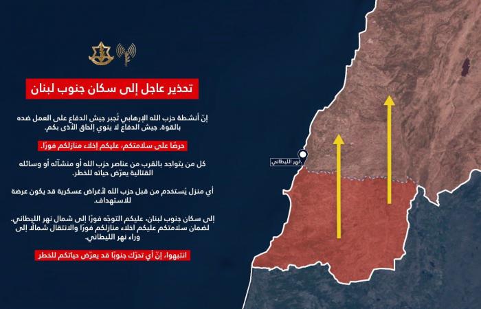 الجيش الإسرائيلي يوجّه إنذاراً عاجلاً لسكان جنوب لبنان