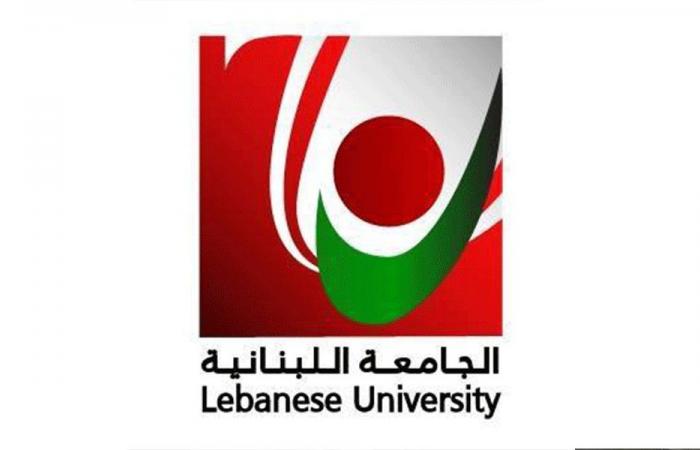 “الجامعة اللبنانية” تبدأ التعليم عن بعد