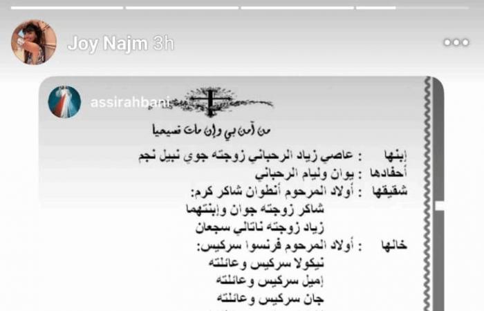 بالصورة... هذه تفاصيل جنازة دلال كرم