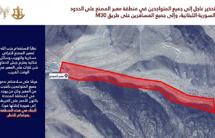 تحذير إسرائيلي إلى الموجودين في منطقة معبر المصنع