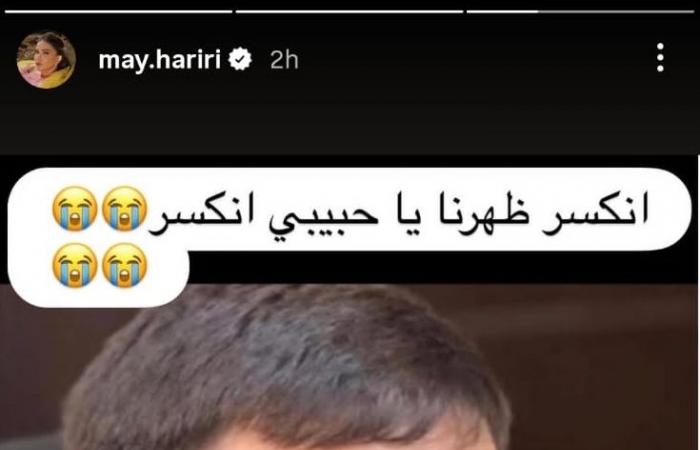 بالصور... الموت يُؤلم فنانة لبنانيّة: "انكسر ظهرنا وأنا دمرت"