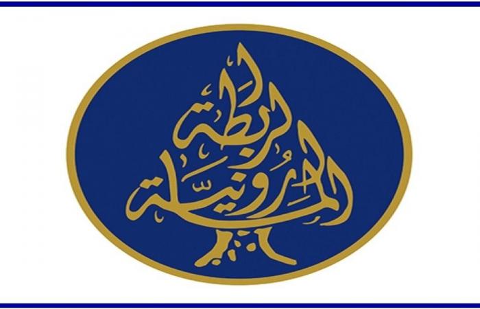 الرابطة المارونية: المفاوضات فرصة لتغليب الحلول الدبلوماسية