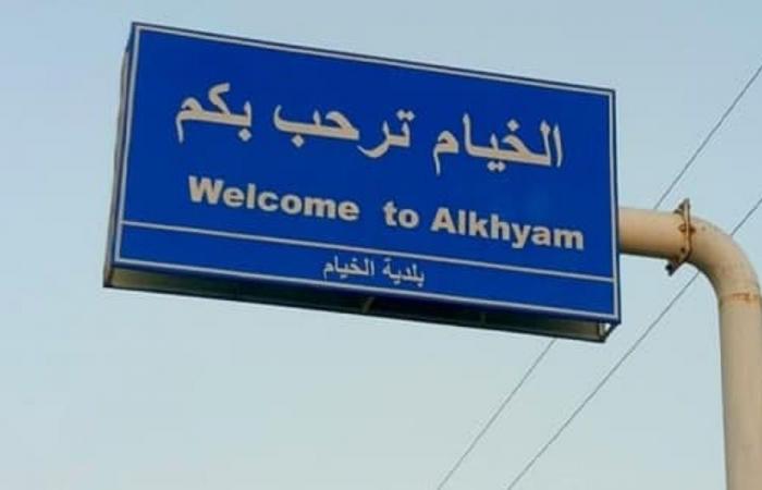 تفجير في الخيام وهدم أحياء سكنية