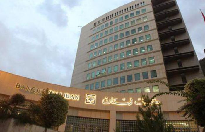 حكم قضائي في نيوجيرسي لصالح مصرف لبنان!