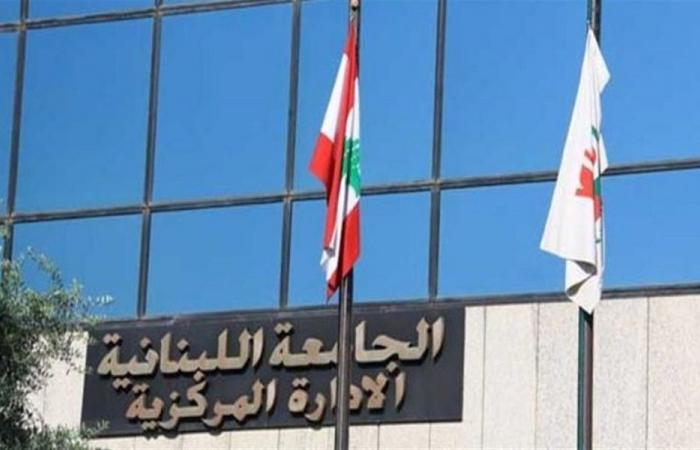الجامعة اللبنانية تُحذّر من صفحات مشبوهة تستخدم اسمها