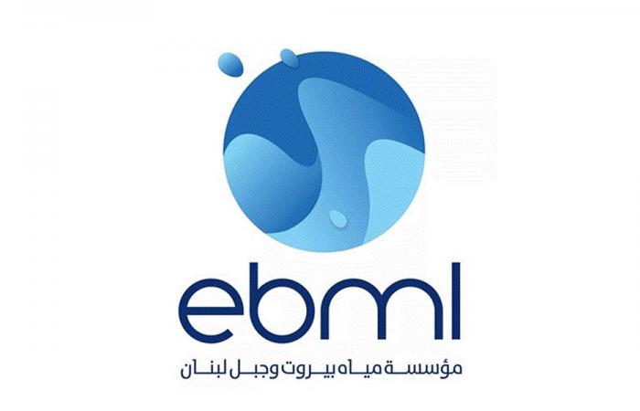 مياه بيروت: بدء تحصيل إصدارات 2026