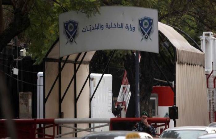 “الداخلية” تعلن عن مواعيد تسليم مستندات النازحين في بيروت