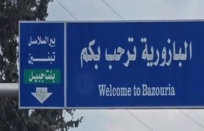 إعادة فتح طريق برج الشمالي – البازورية