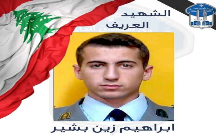 قوى الأمن تنعي شهيدها العريف إبراهيم بشير
