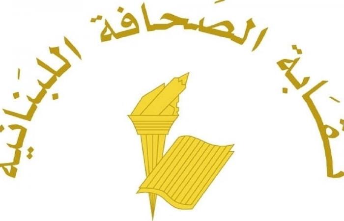 توّقف الصّحف عن العمل في هذا اليوم