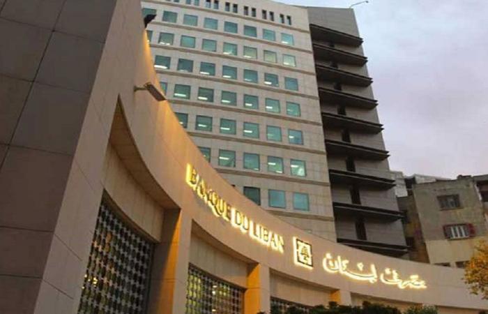 بعد استهداف فرع النبطيّة… ماذا أعلن مصرف لبنان؟