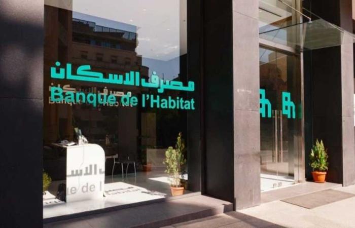 بُشرى من مصرف الإسكان إلى اللبنانيين