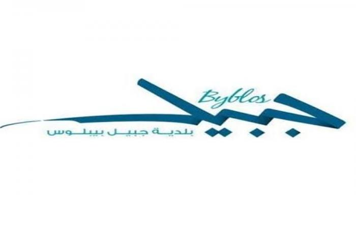 بلدية جبيل تدعو للانتقال إلى الإنترنت الشرعي