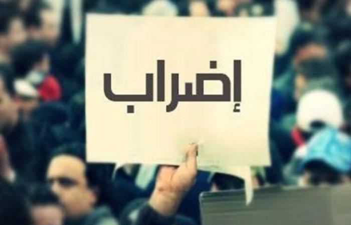روابط القطاع العام: إضراب احتجاجي الإثنين