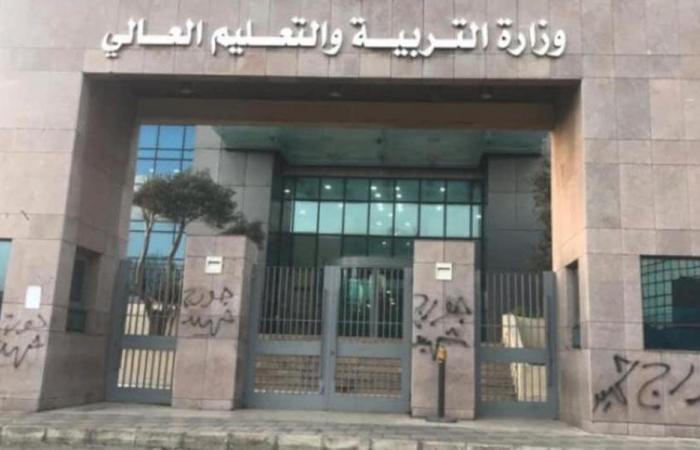 وزارة التربية: بدء تسليم إفادات الثالث الثانوي