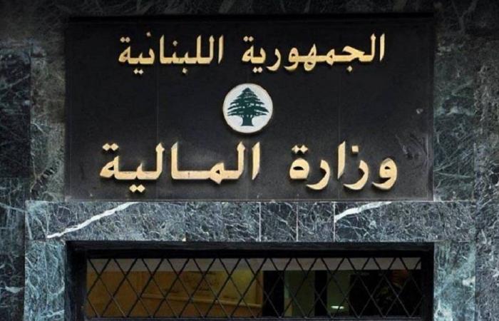وزارة المال تحدّد مواعيد انتهاء المهل الضريبية المعلقة