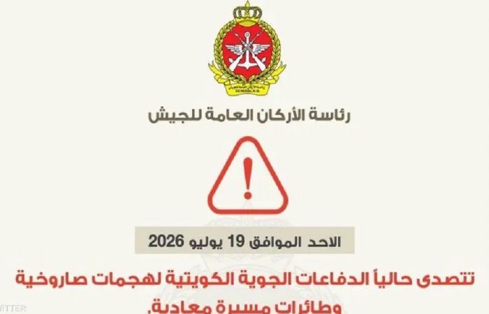 الجيش الكويتي يتصدى لهجمات من إيران