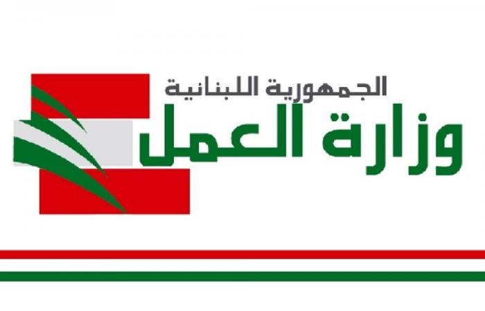 وزارة العمل تعلن توقّفها عن العمل الثلثاء حداداً