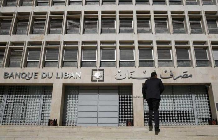 قرار مهمّ من مصرف لبنان… إليكم التفاصيل