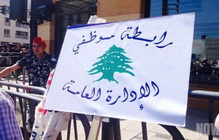 موظفو الإدارة العامة يصعّدون