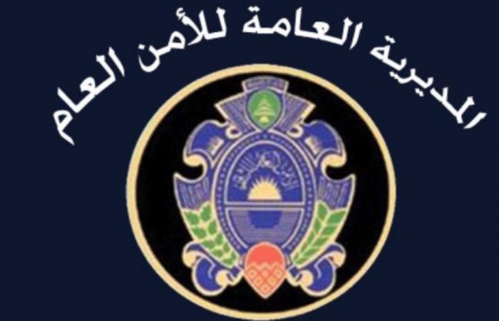 “الأمن العام” أعاد افتتاح مركز النبطية