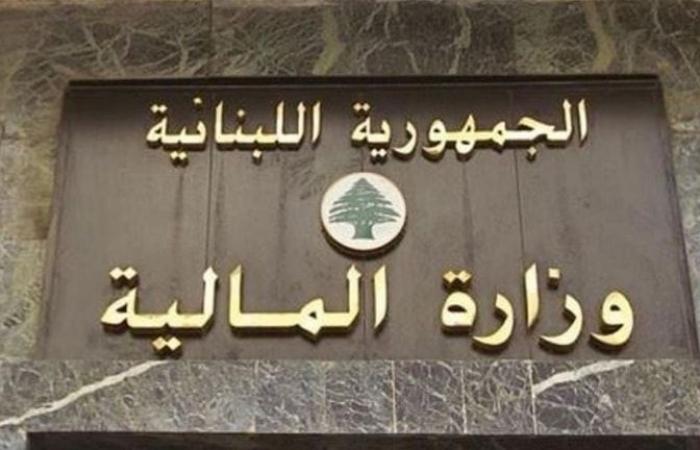 “المالية” تمدّد مهلة استبدال الأسهم لحامله والأسهم لأمر بأسهم اسمية