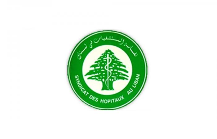 نقابة المستشفيات تشكر وزير الصحة