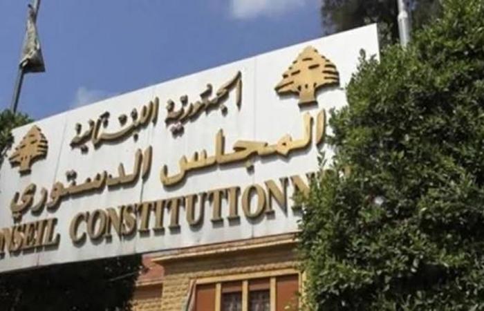 قانون العفو العام سلك طريقه تبعاً لقرار المجلس الدستوري