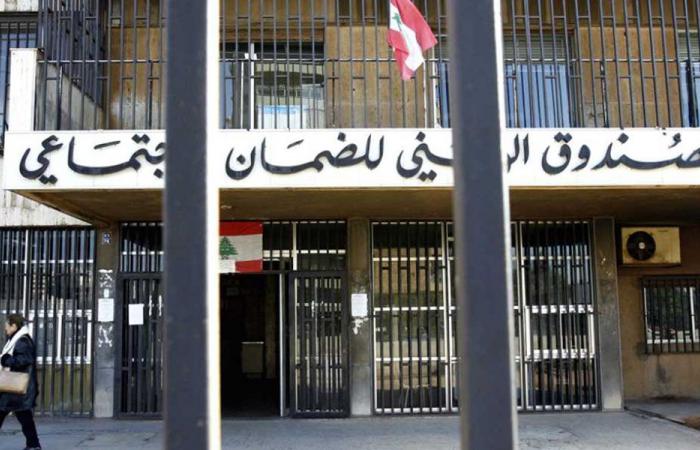 بيان للضمان الإجتماعي… ماذا جاء فيه؟