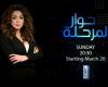 “حوار المرحلة” على “LBCI”: هل من داعٍ لبرنامج سياسي آخر؟