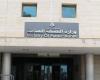 سيّدة تُوفيت... رشّت مبيدات في منزلها ووزارة الصحة أصدرت بياناً عن الحادثة
