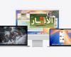 آبل تتيح نظام macOS 15 Sequoia لحواسيب ماك