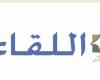 اللقاء الكاثوليكي: رئيس الجمهورية هو رئيس الدولة ورمز وحدة الوطن