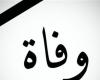 وفاة ممثل شاب بظروفٍ غامضة... صحيفة تكشف تفاصيل مفاجئة وشقيقته تنفي