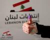 بالفيديو: دعوة من “الداخلية” للبنانيين قبل الانتخابات