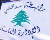 رابطة موظفي الإدارة العامة تلوّح بإضراب جديد